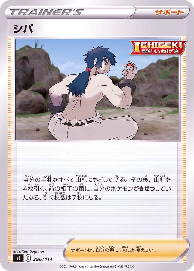 Bruno  396/414 SI
