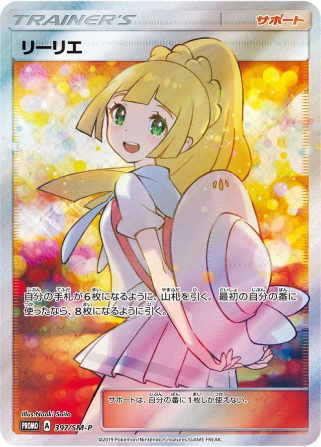 Lillie P 397/SM-P PROMO