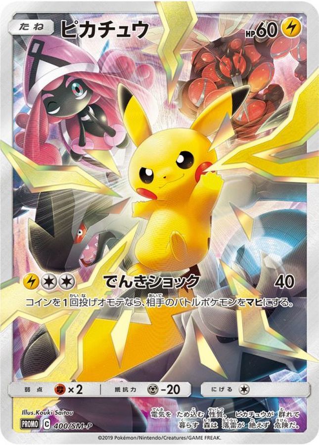 Pikachu P 400/SM-P PROMO