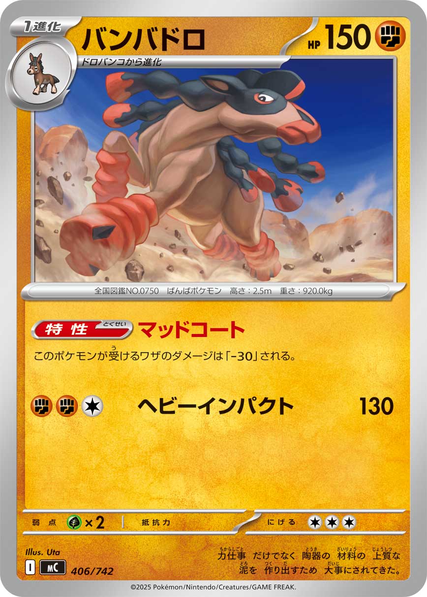 Mudsdale  406/742 MC