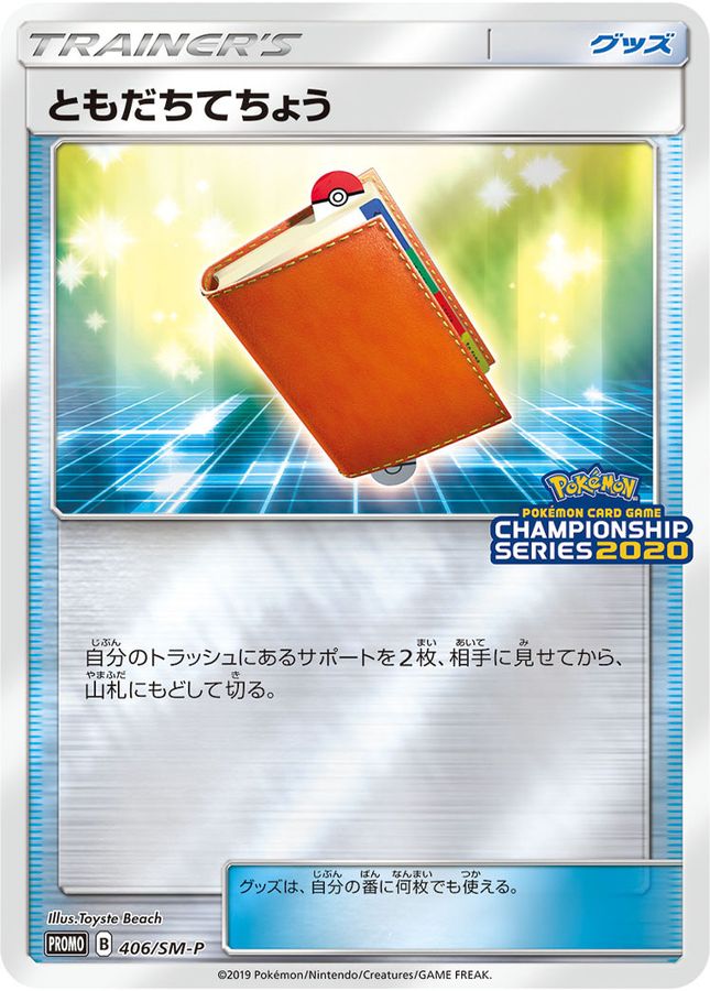 Pokemon Pal Pad P 406/SM-P promo Promo