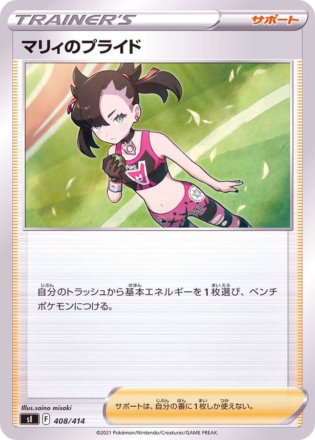 Pokemon Marnie's Pride - 408/414 si Start Deck 100