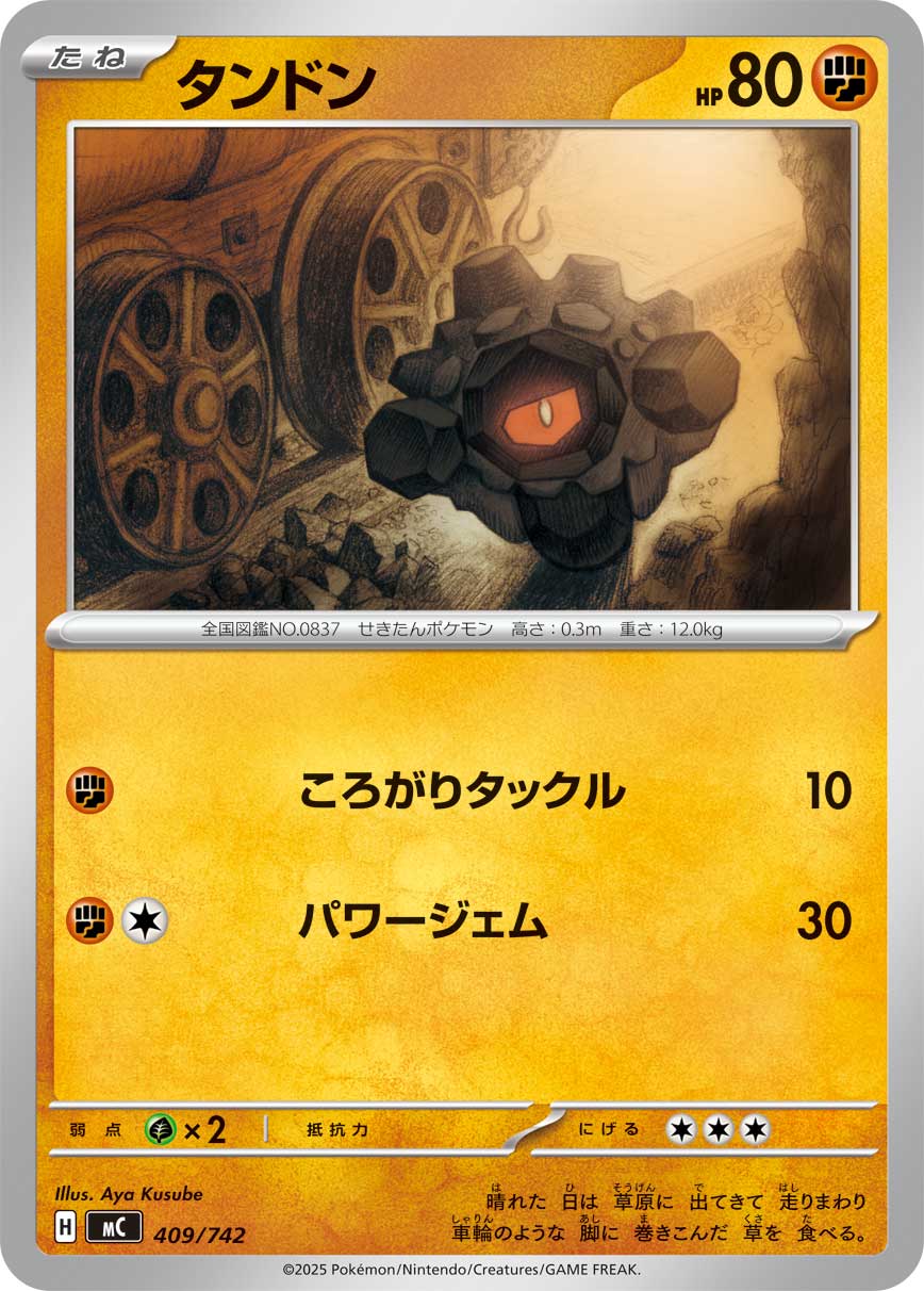 Rolycoly  409/742 MC