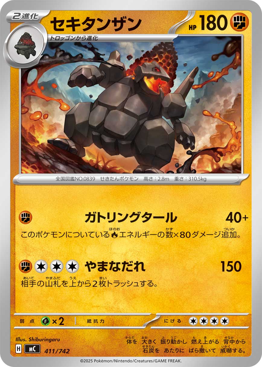 Coalossal  411/742 MC