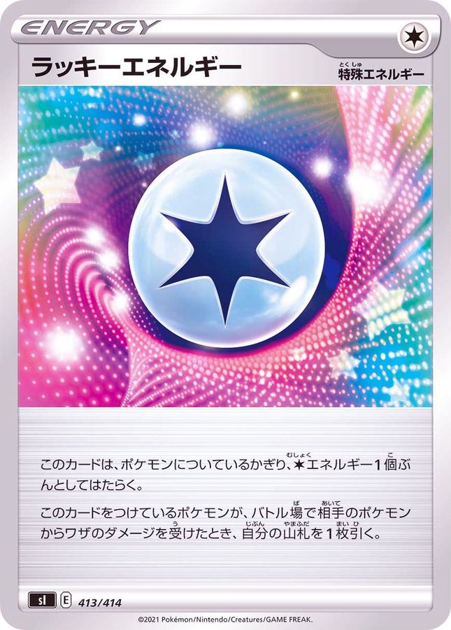 Lucky Energy  413/414 SI