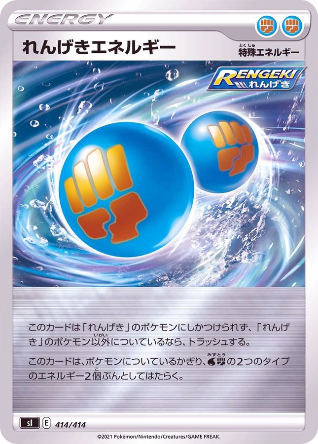 Pokemon Rapid Strike Energy - 414/414 si Start Deck 100 [REVERSE HOLO]
