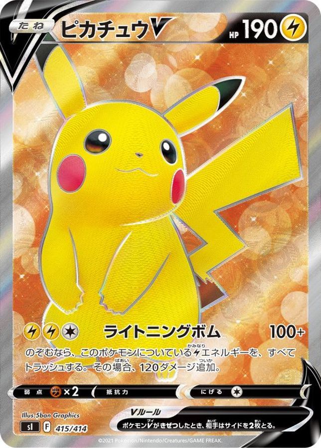 Pikachu V SR 415/414 SI