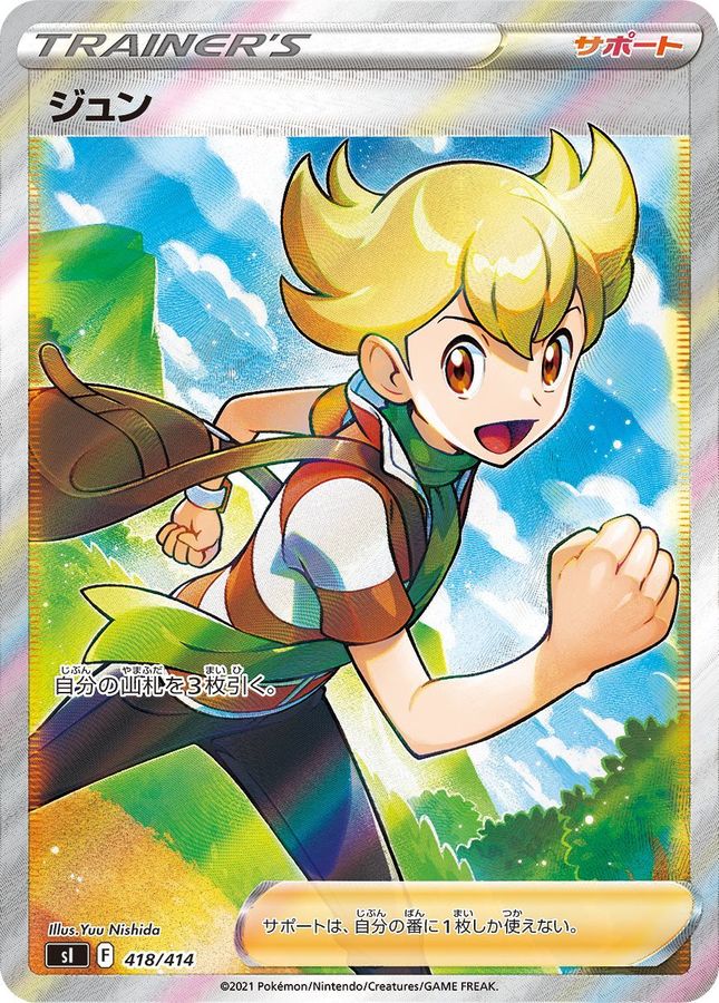 Pokemon Joe SR 418/414 si Start Deck 100