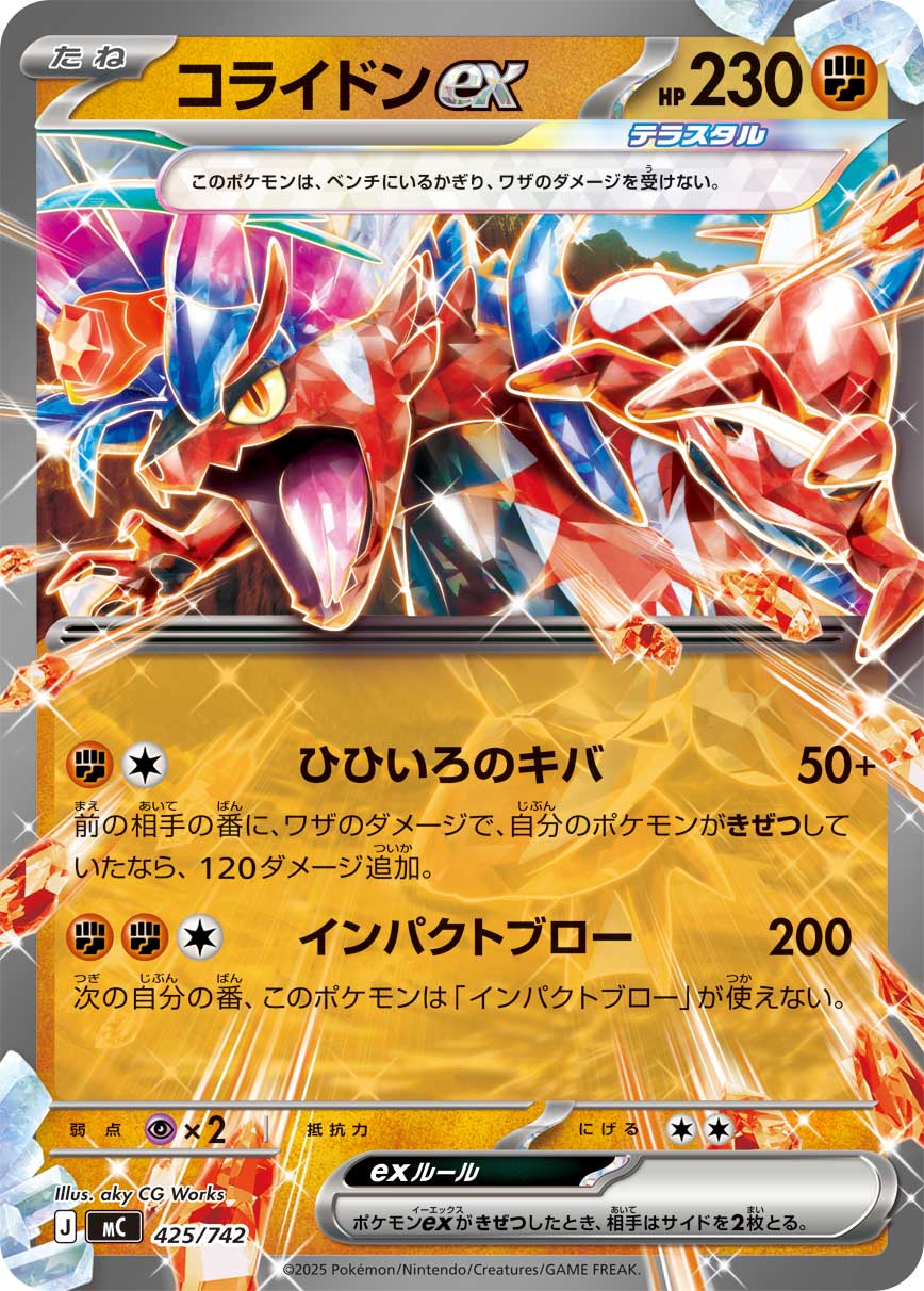 Koraidon ex  425/742 MC