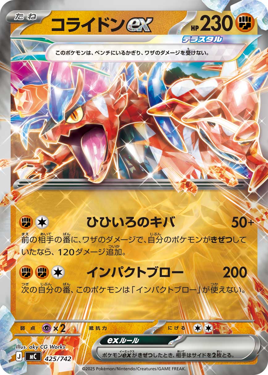 Koraidon ex  425/742 MC