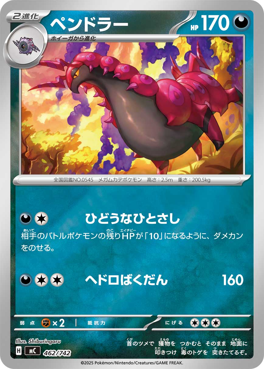 Scolipede  462/742 MC