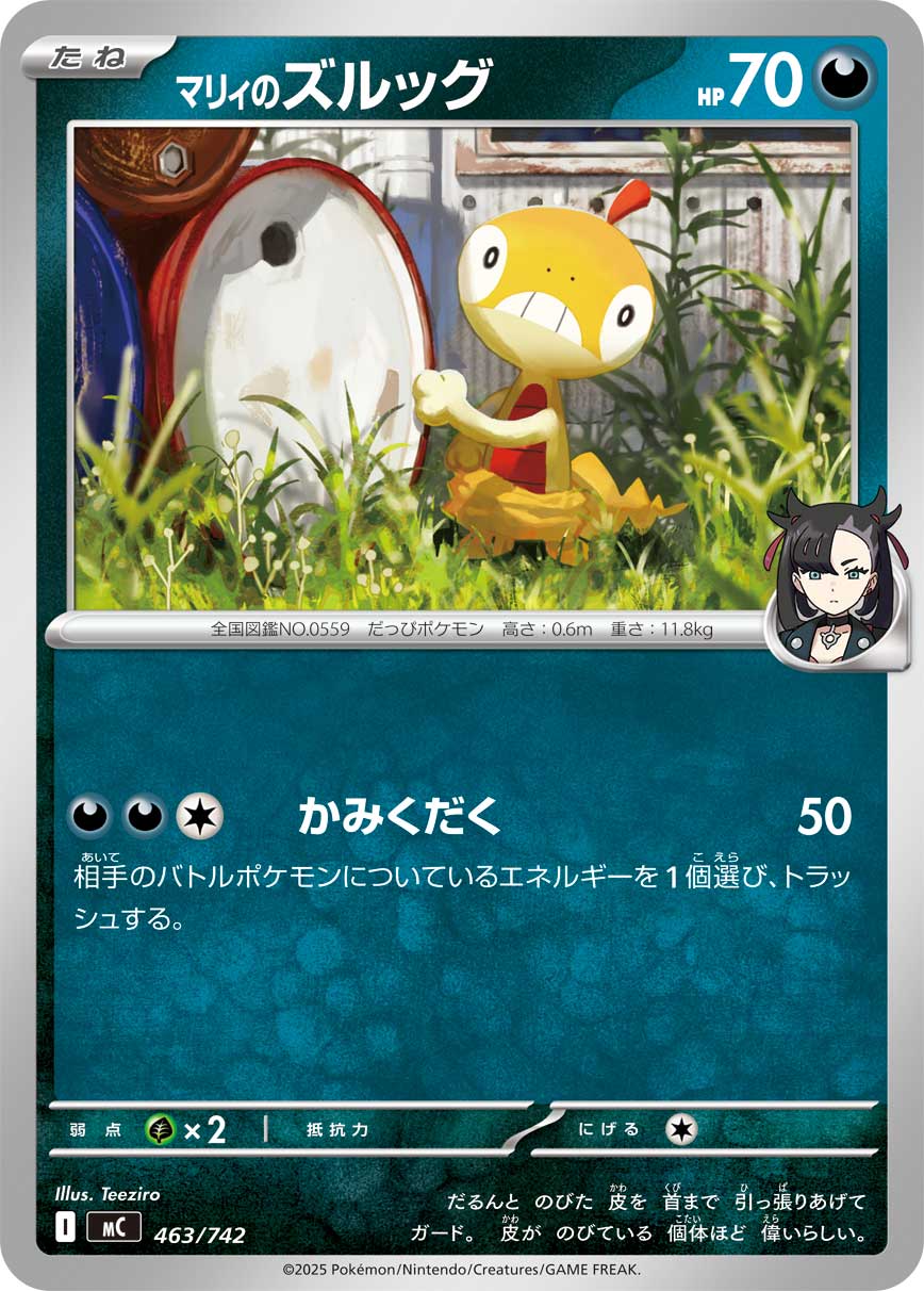 Marnie's Scraggy  463/742 MC