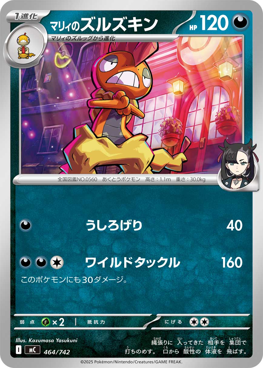 Marnie's Scrafty  464/742 MC