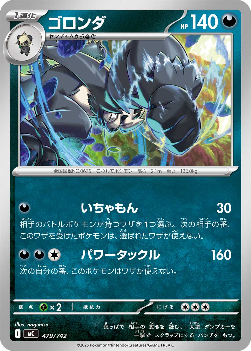 Pangoro  479/742 MC