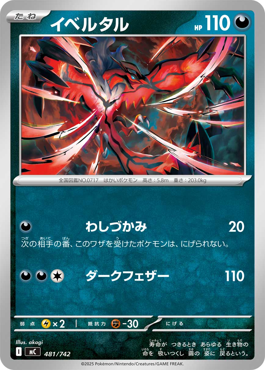 Yveltal  481/742 MC