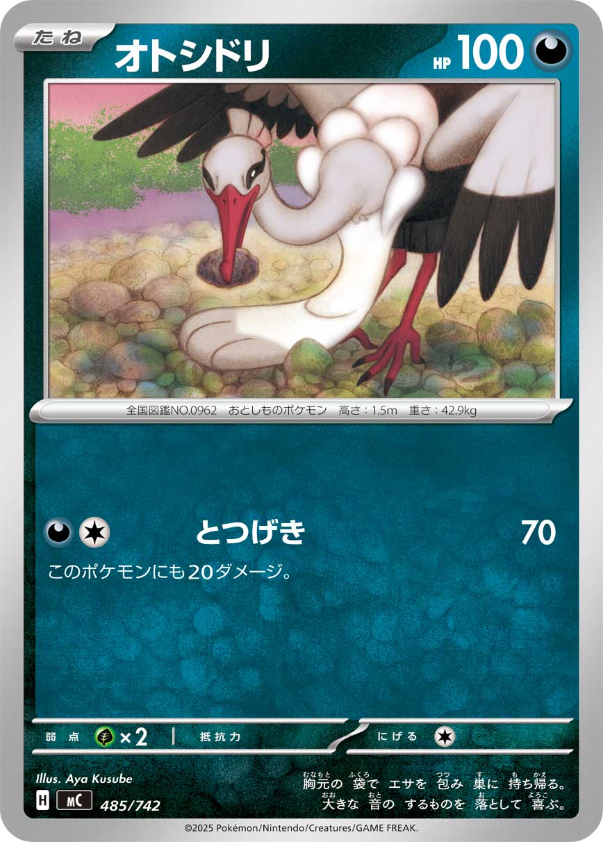 Bombirdier  485/742 MC