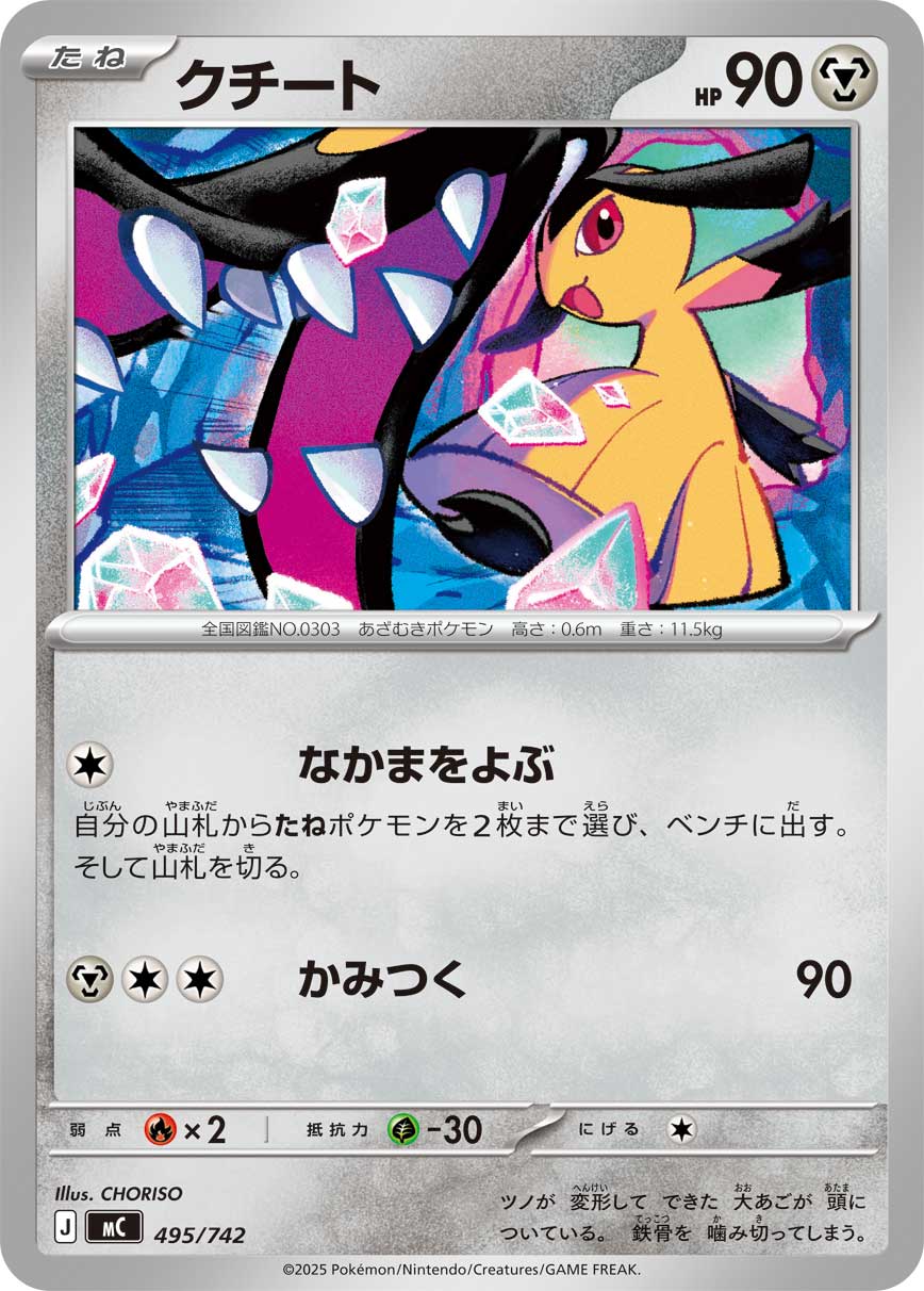 Mawile  495/742 MC