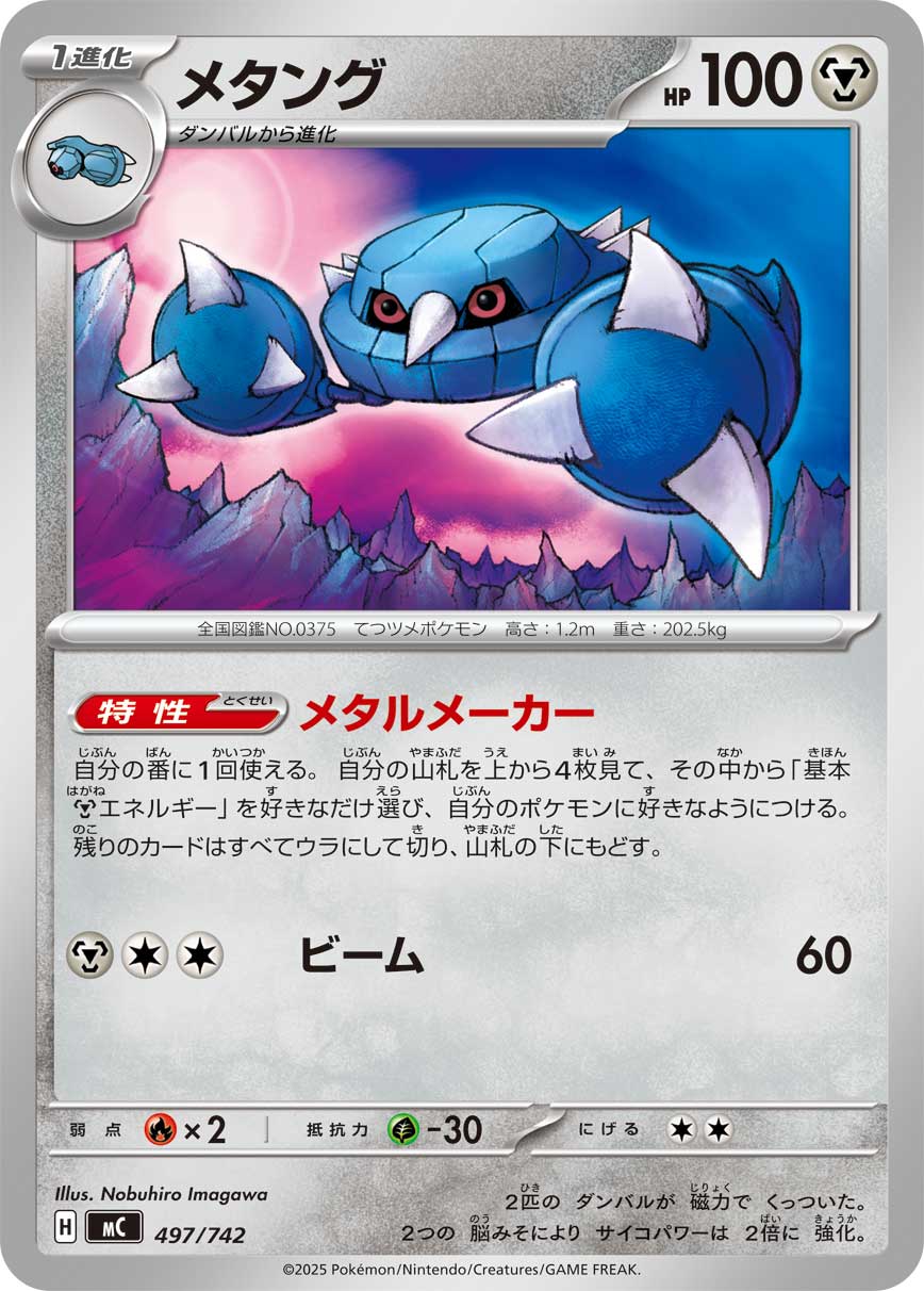 Metang  497/742 MC