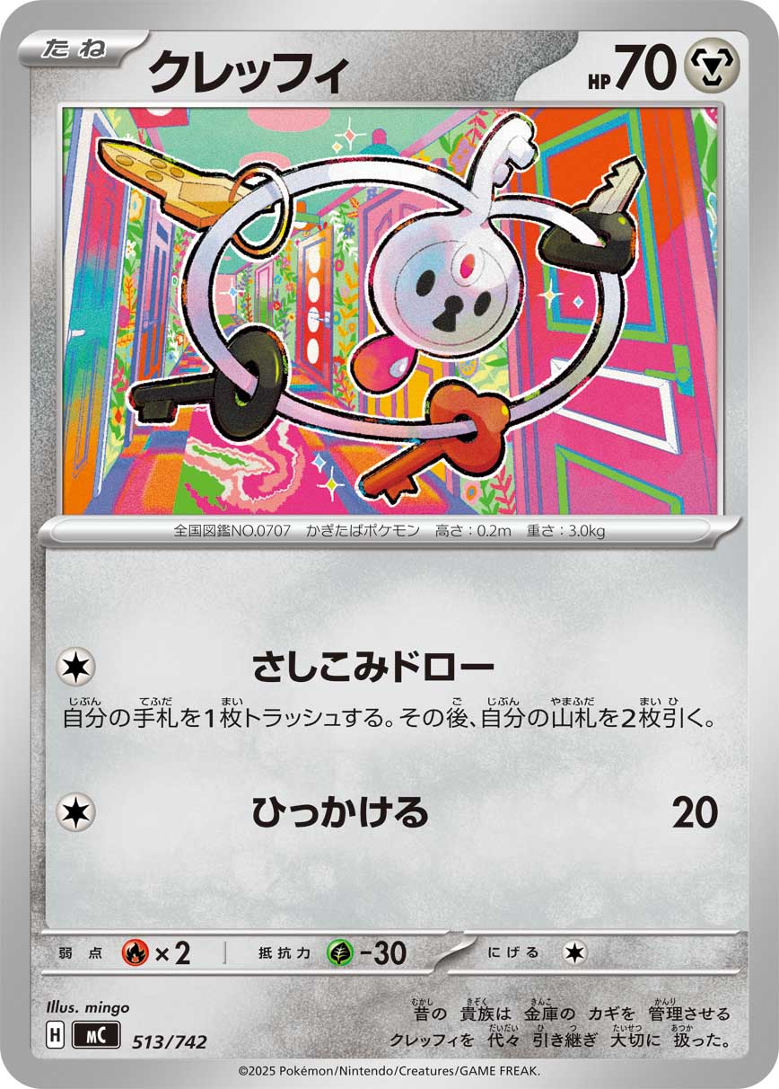 Klefki  513/742 MC