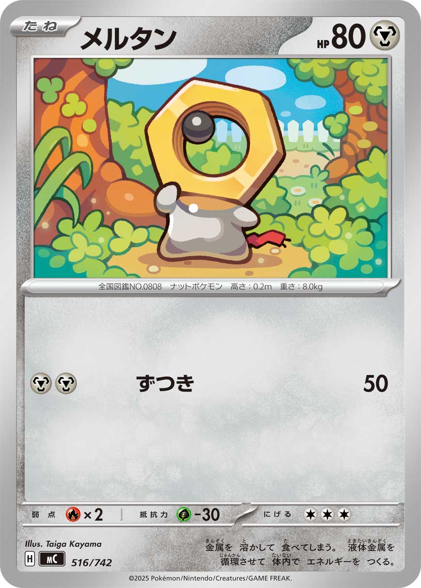 Meltan  516/742 MC