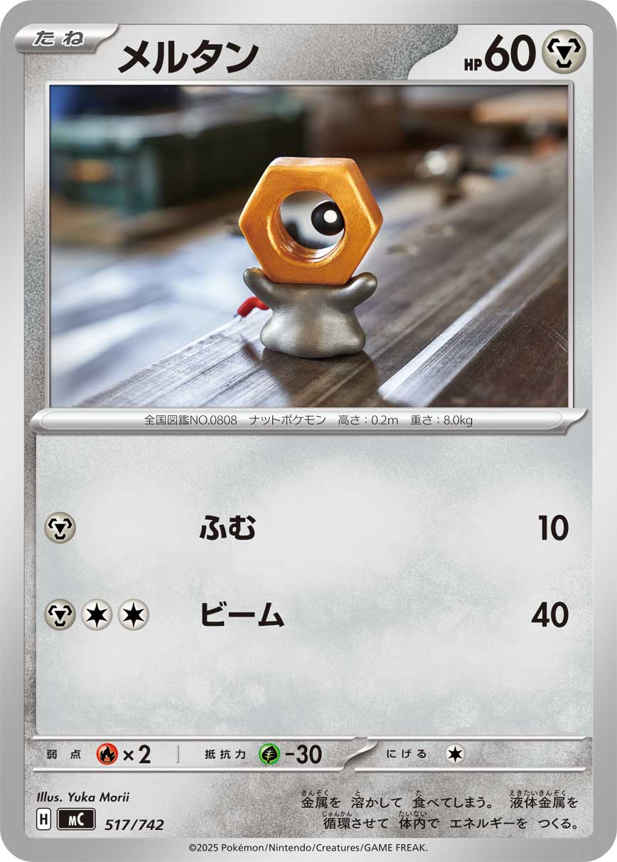 Meltan  517/742 MC