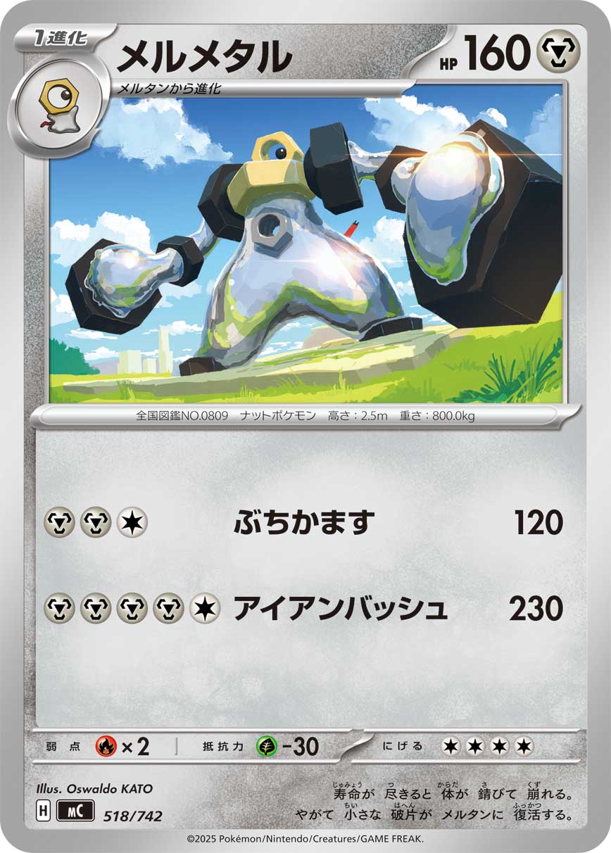 Melmetal  518/742 MC