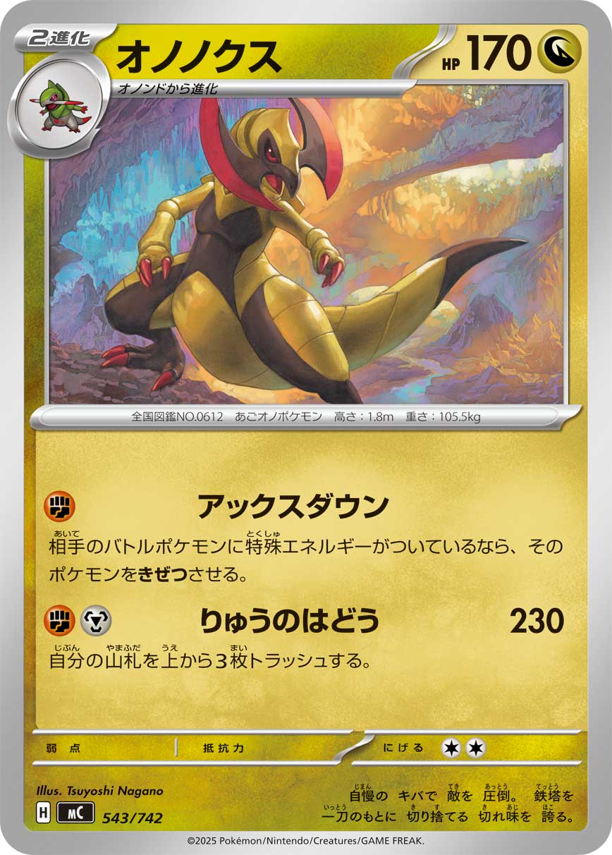 Haxorus  543/742 MC