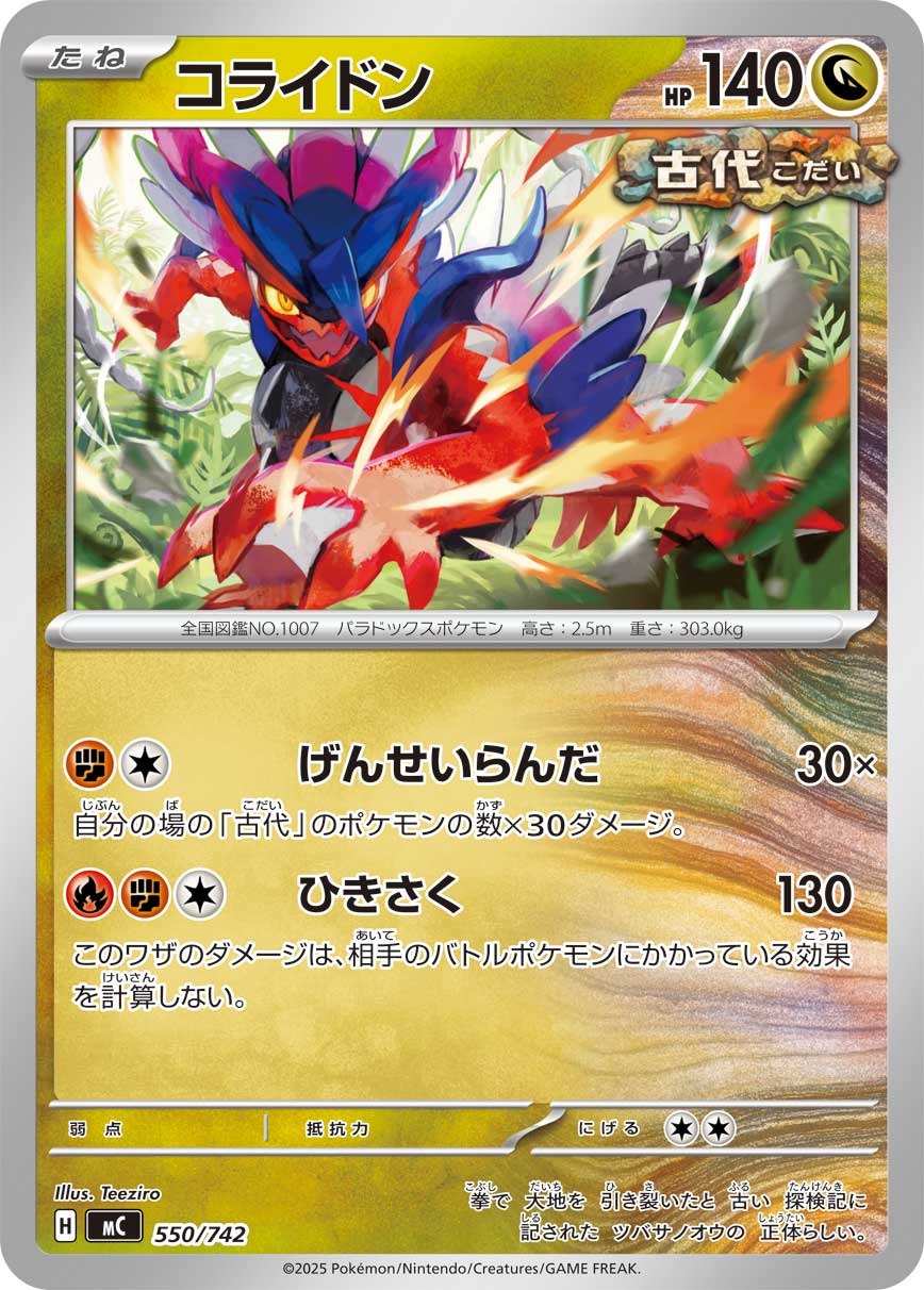 Koraidon  550/742 MC