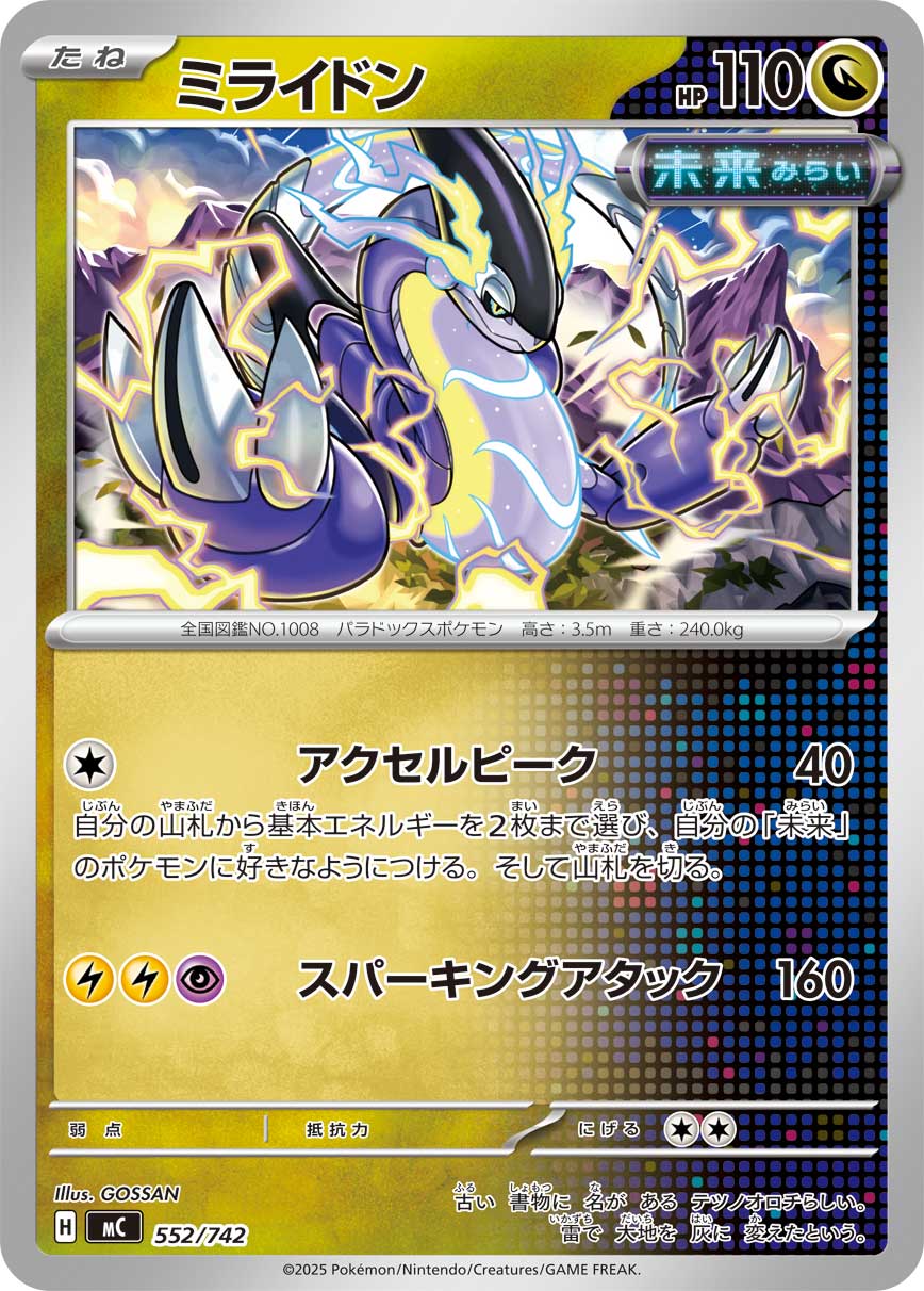 Miraidon  552/742 MC