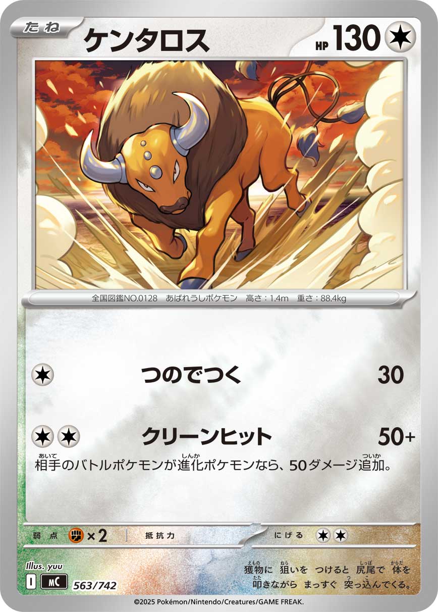 Tauros  563/742 MC