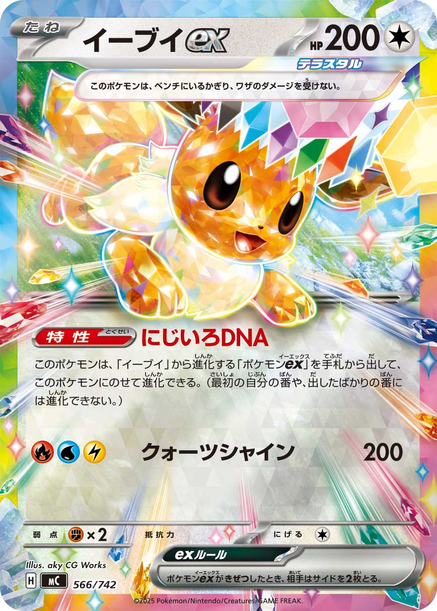 Eevee ex  566/742 MC