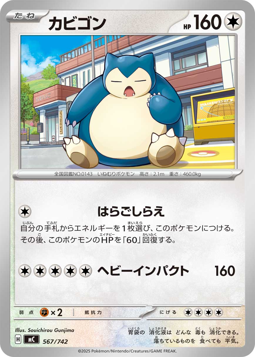 Snorlax  567/742 MC