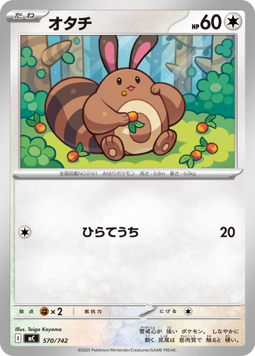Sentret  570/742 MC
