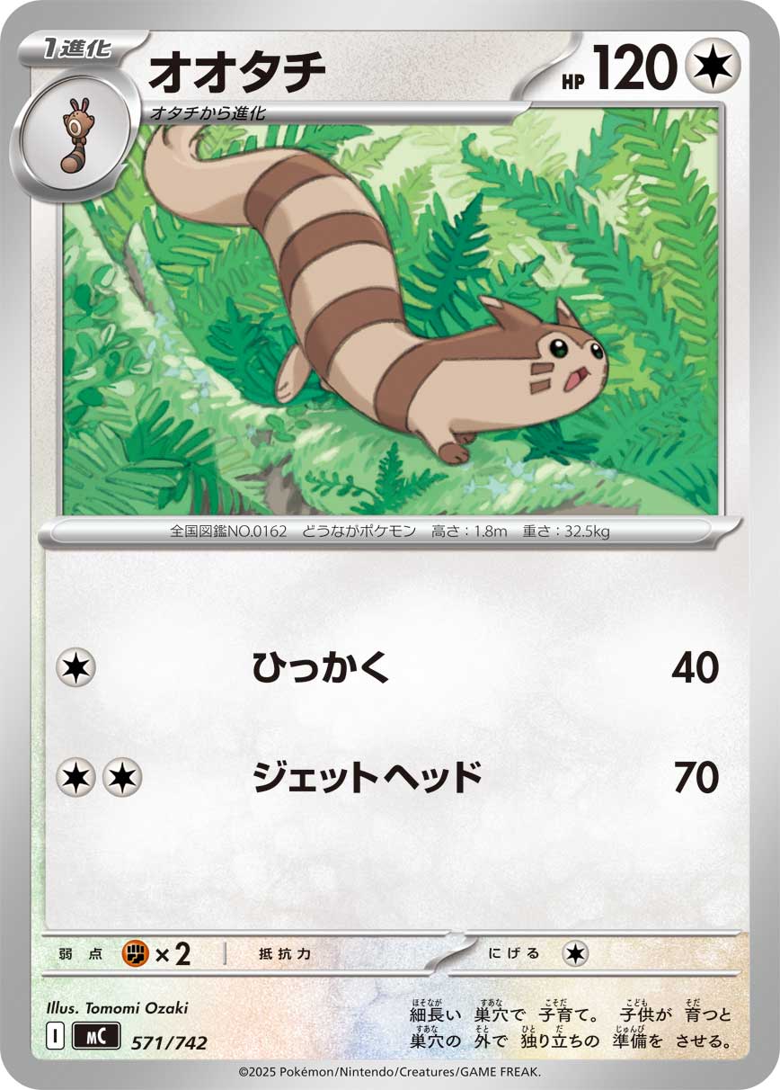 Furret  571/742 MC
