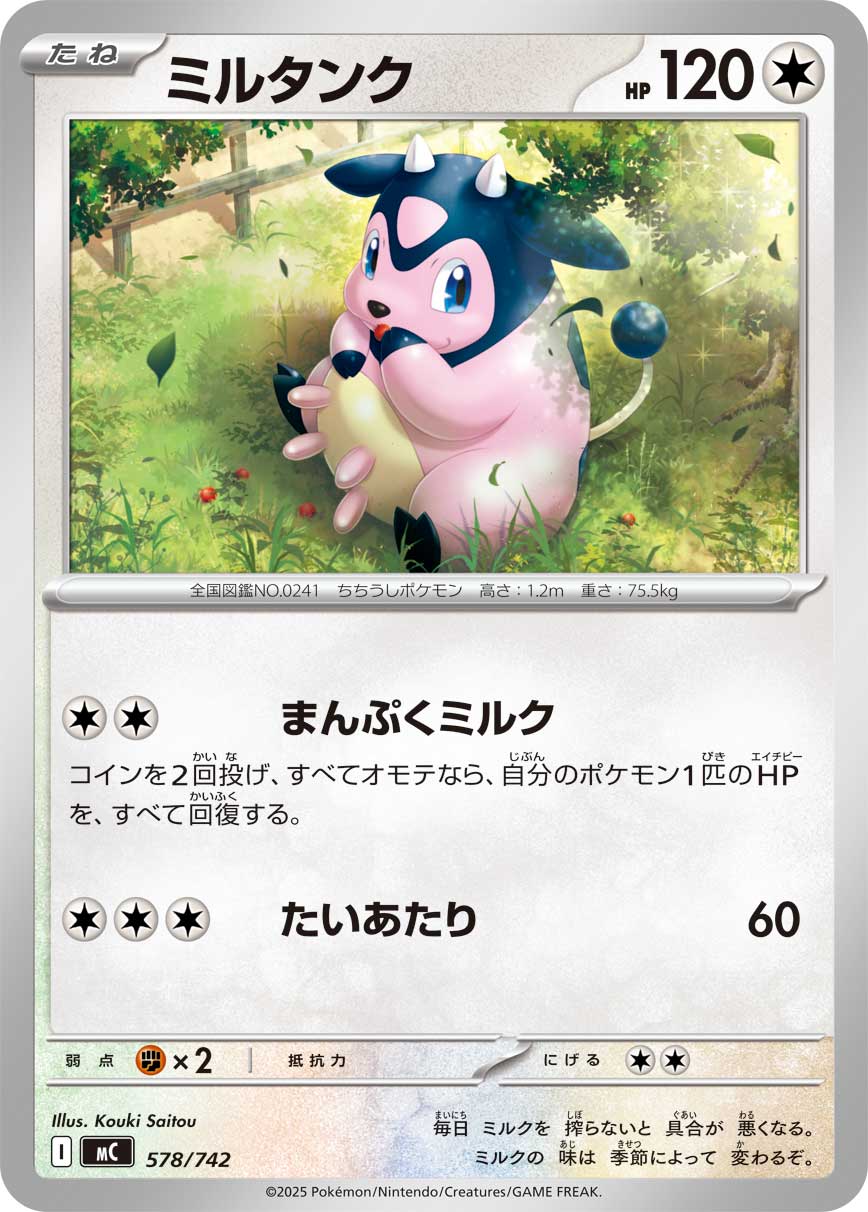 Miltank  578/742 MC