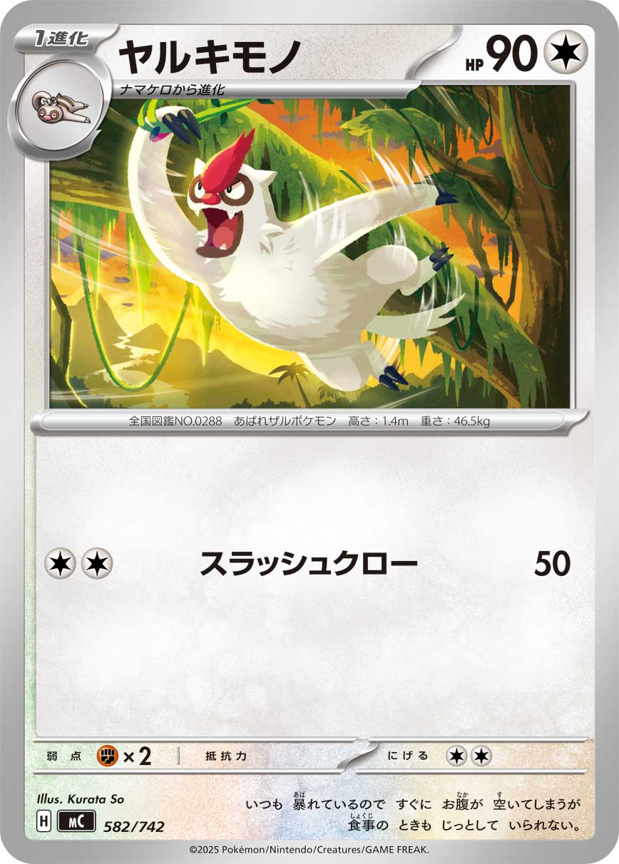 Vigoroth  582/742 MC