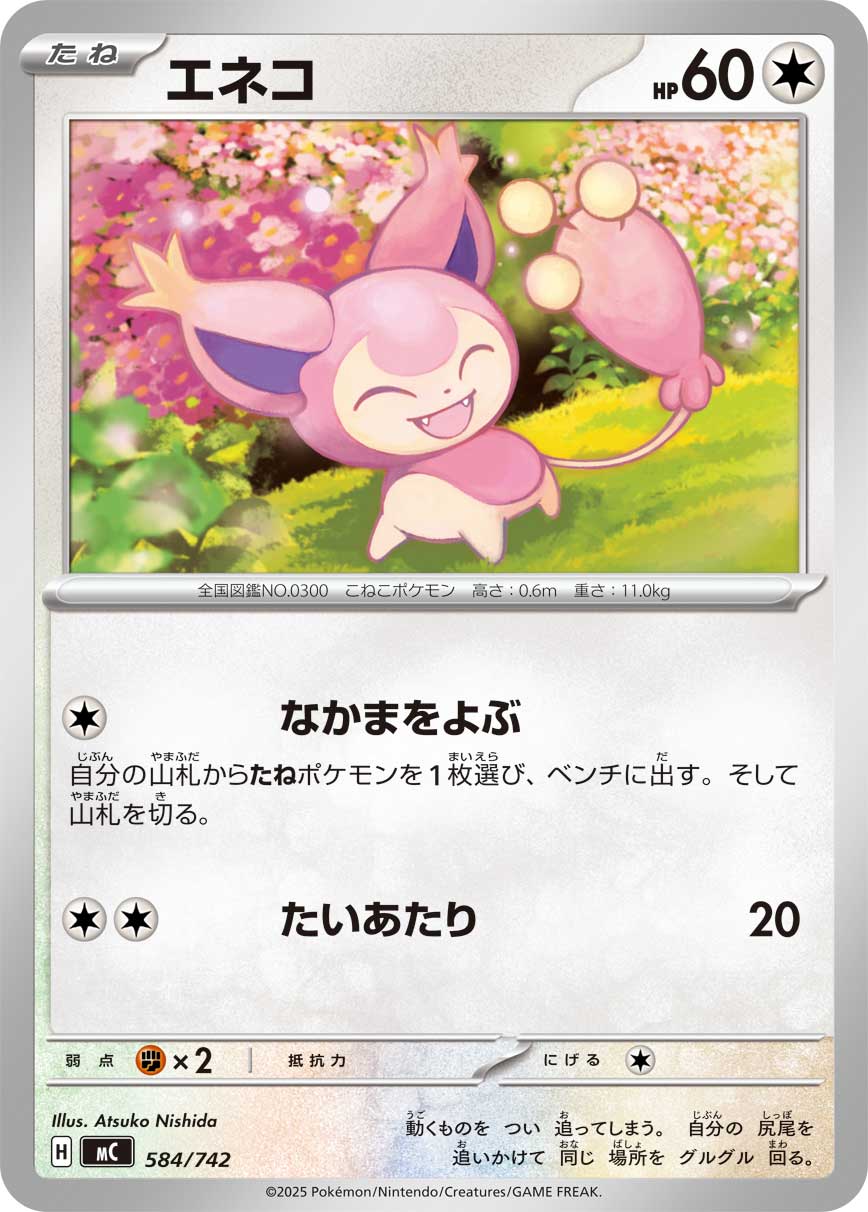 Skitty  584/742 MC