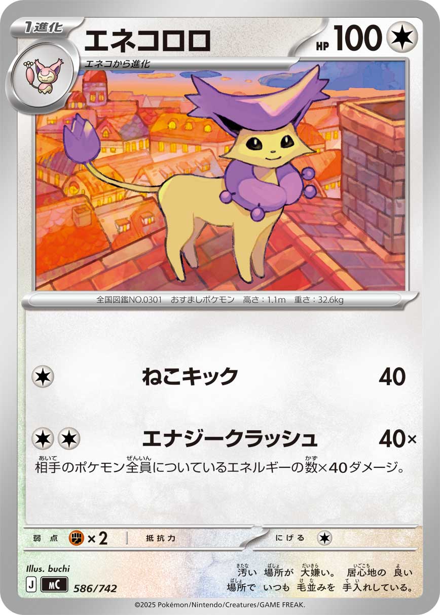 Delcatty  586/742 MC