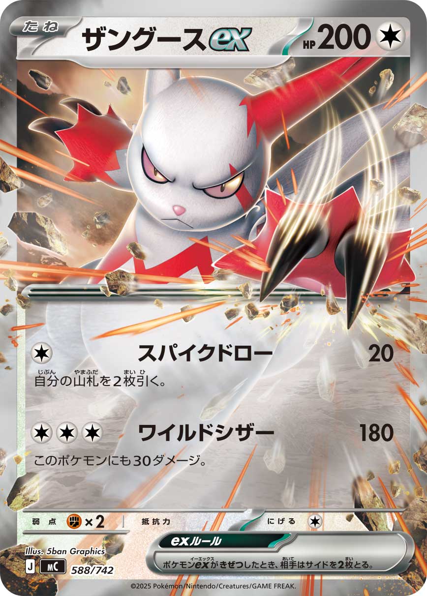 Zangoose ex  588/742 MC