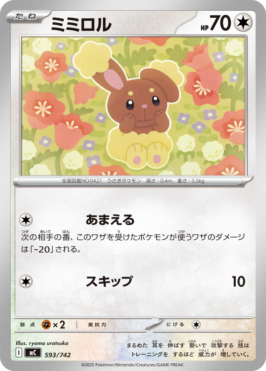 Buneary  593/742 MC