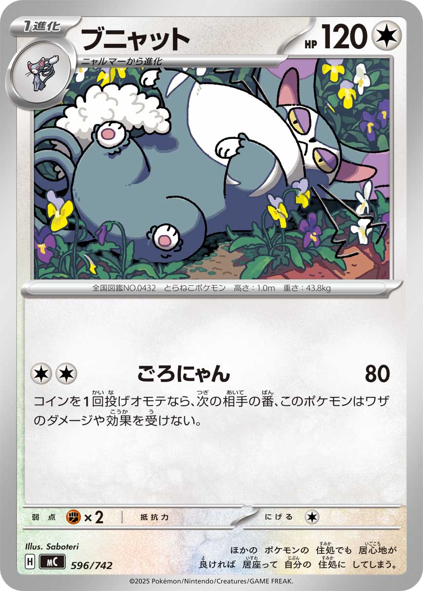 Purugly  596/742 MC