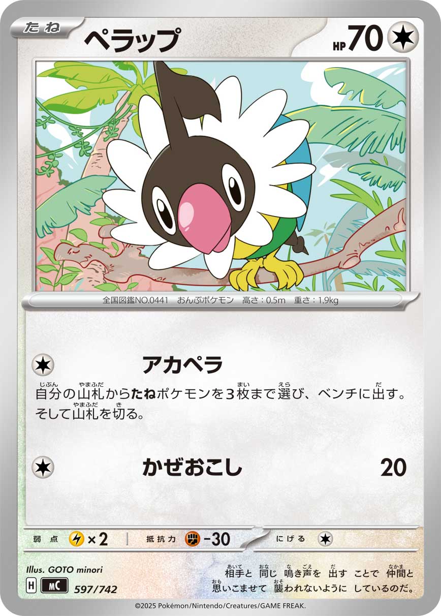 Chatot  597/742 MC