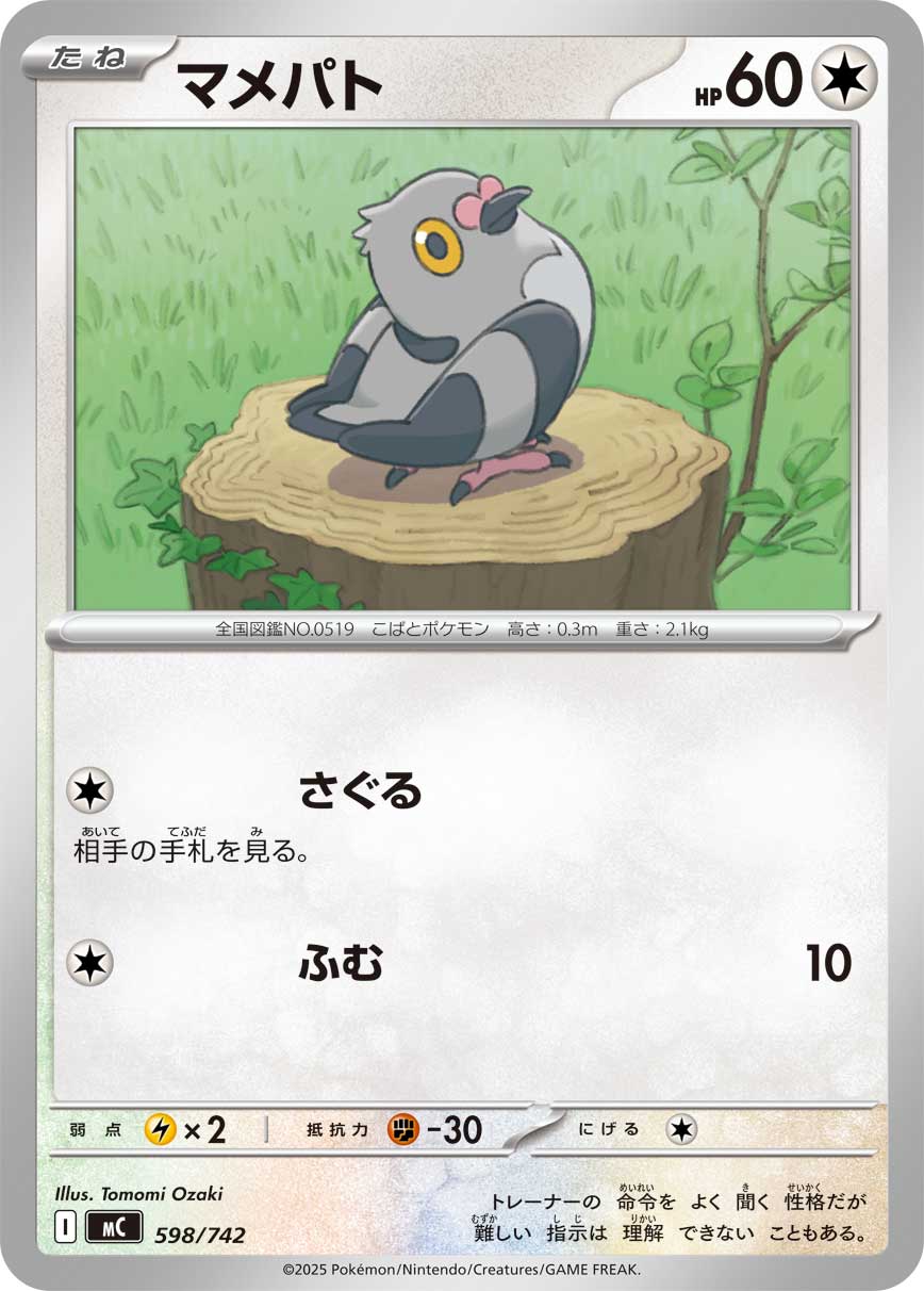 Pidove  598/742 MC