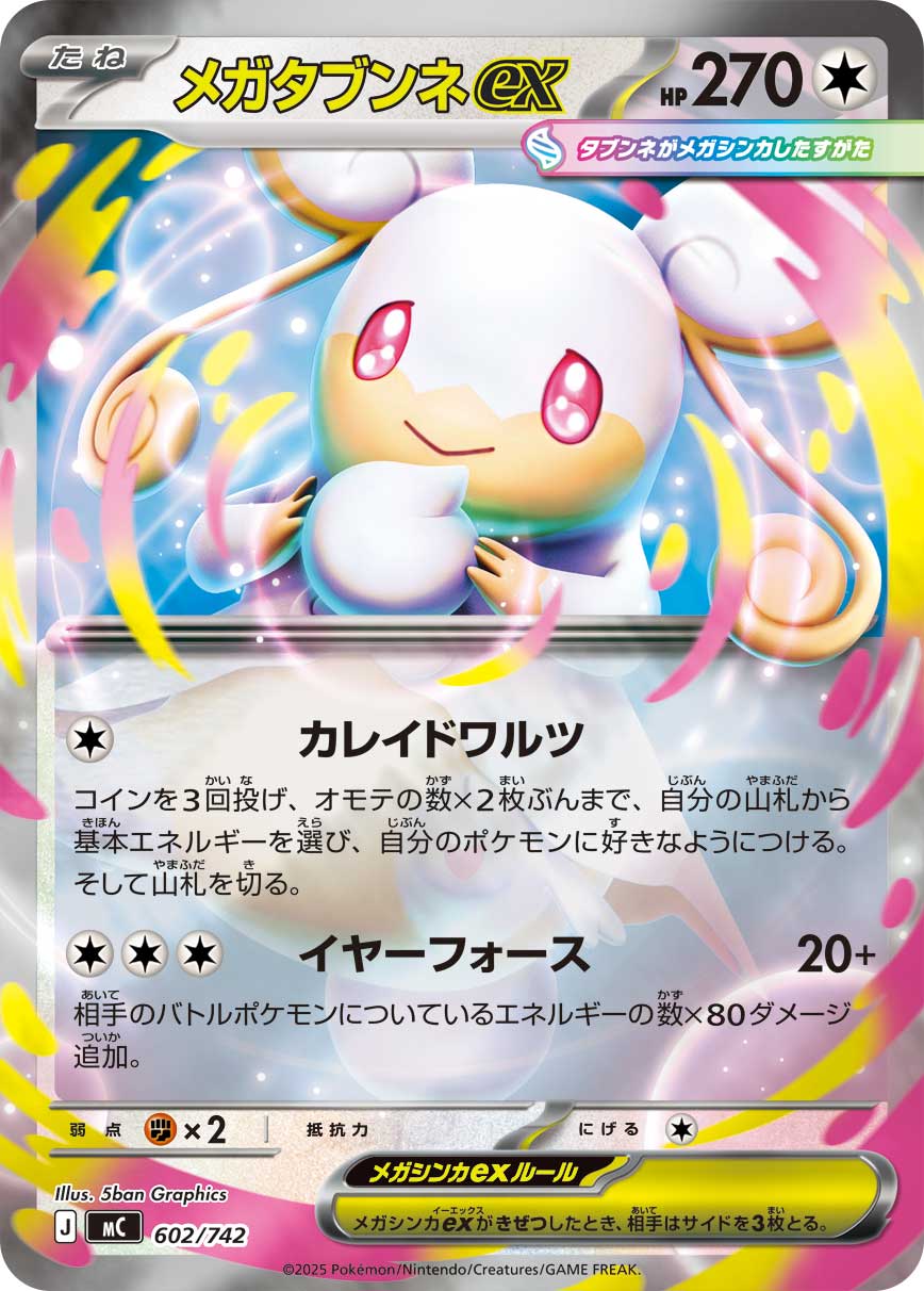 Mega Audino ex  602/742 MC