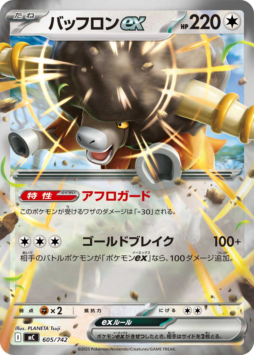 Bouffalant ex  605/742 MC