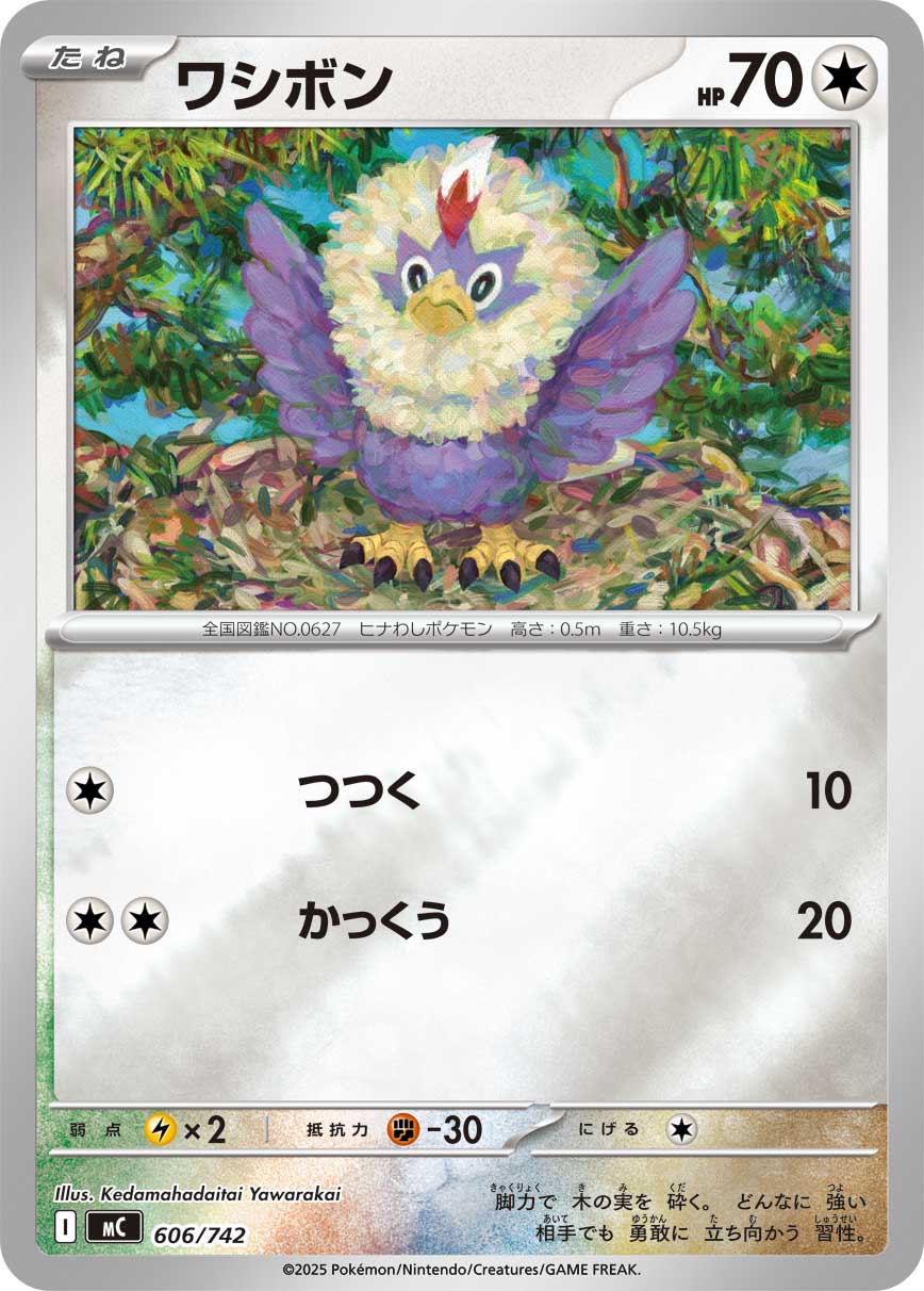 Rufflet  606/742 MC