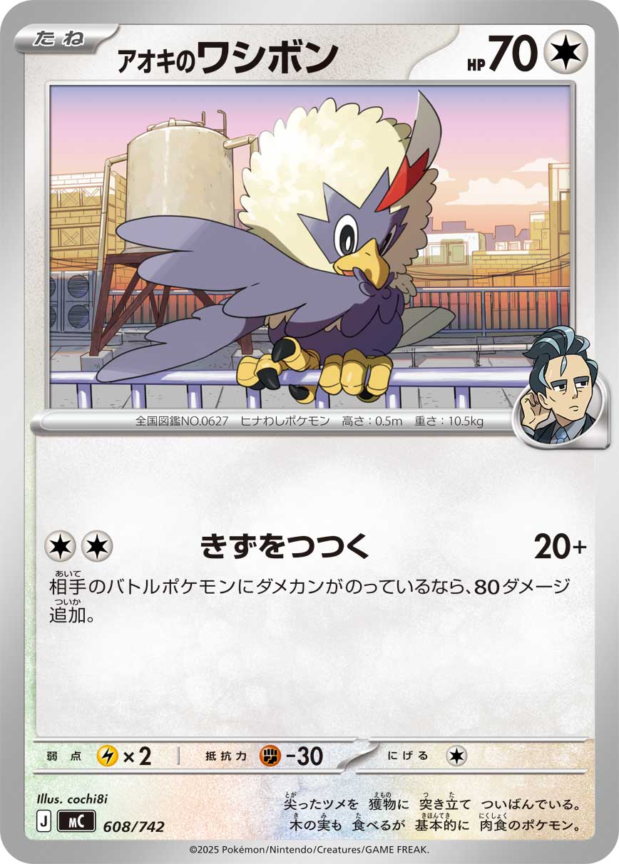 Larry's Rufflet  608/742 MC