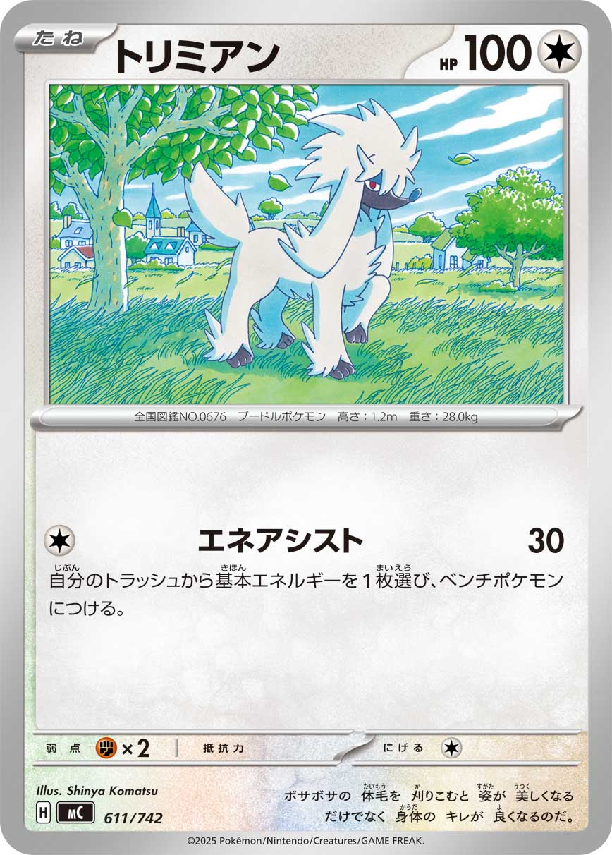 Furfrou  611/742 MC