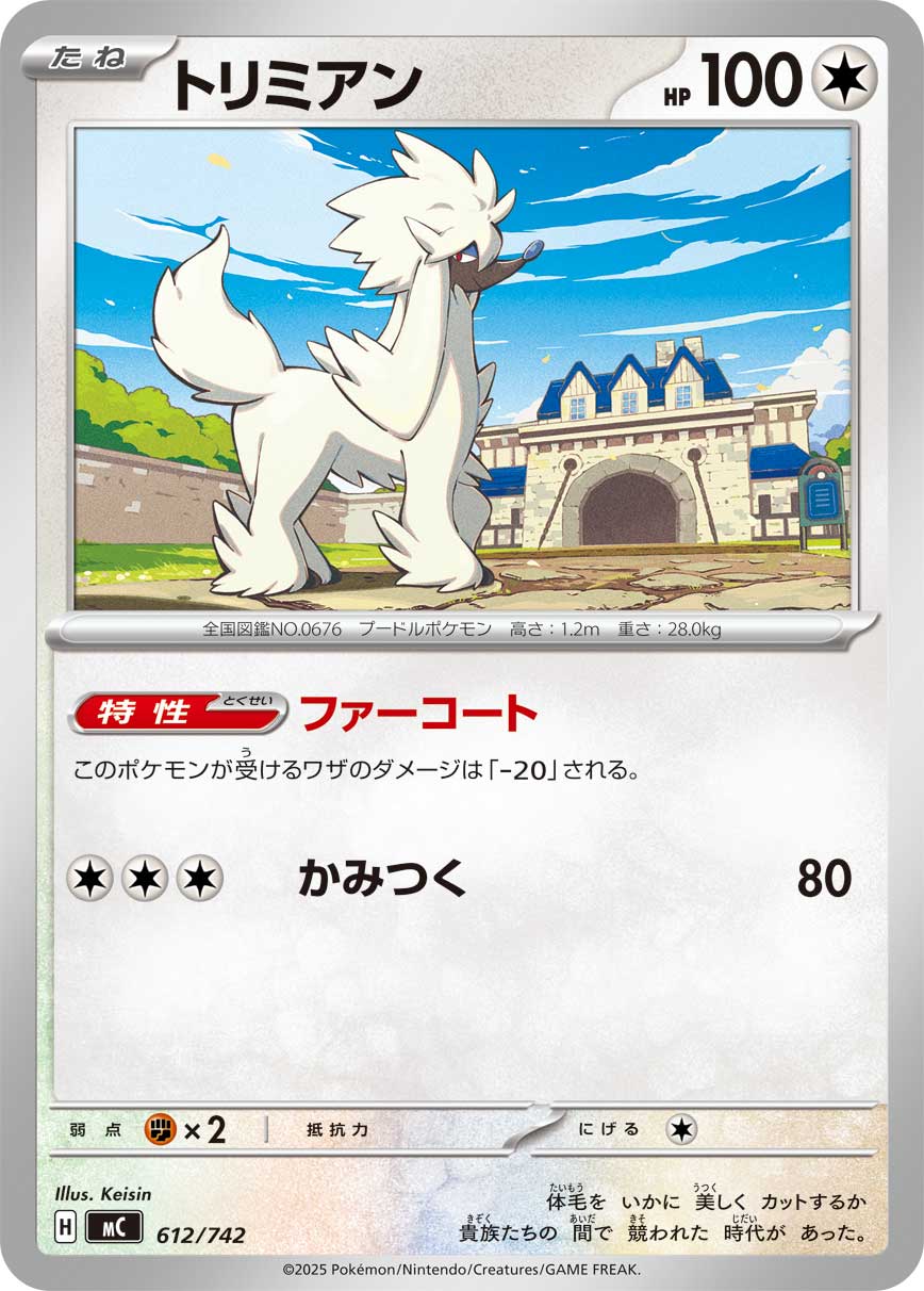Furfrou  612/742 MC