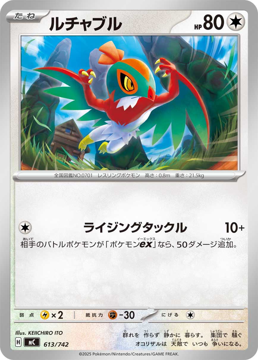 Hawlucha  613/742 MC